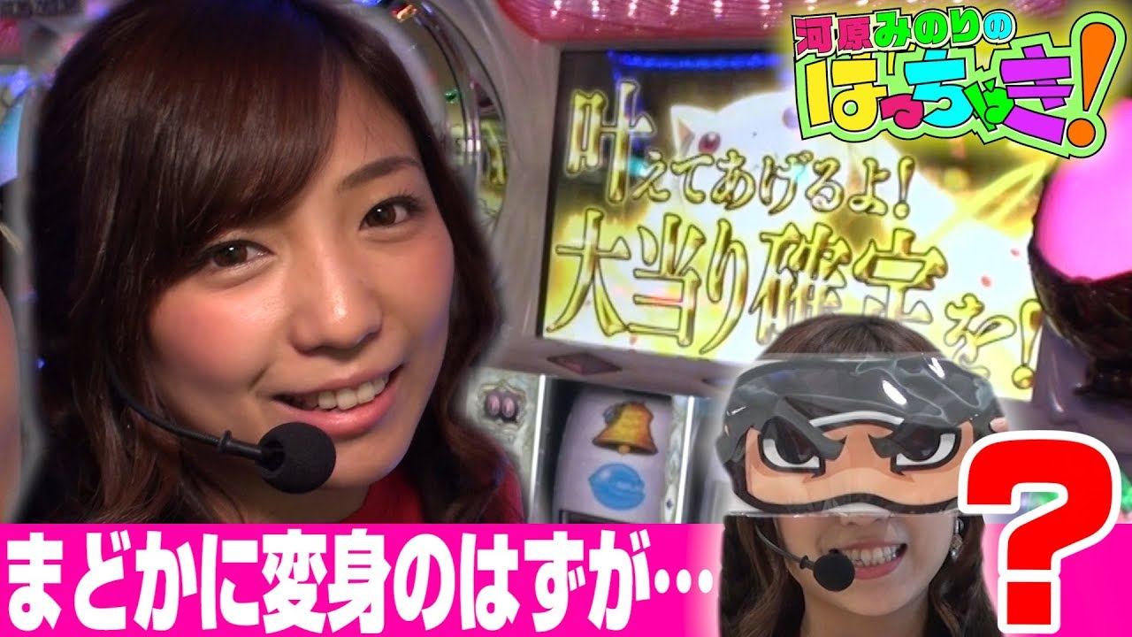 みのりん激昂!?演出バランスが…【河原みのりのはっちゃき!】#69 魔法少女まどか☆マギカ 後編