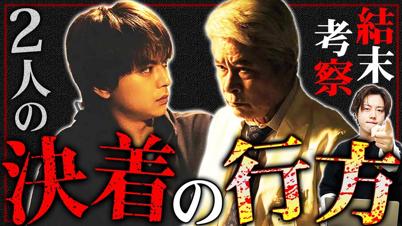 【赤いナースコール】最終話!病院内殺人の全貌を大解剖!衝撃のラストシーンのその後とは… ?【佐藤勝利】【福本莉子】【SexyZone】