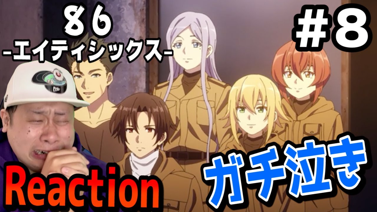 【リアクション】86-エイティシックス-の第8話を見た日本人の反応と感想-Japanese anime reaction|86-エイティシックス- EIGHTY SIX