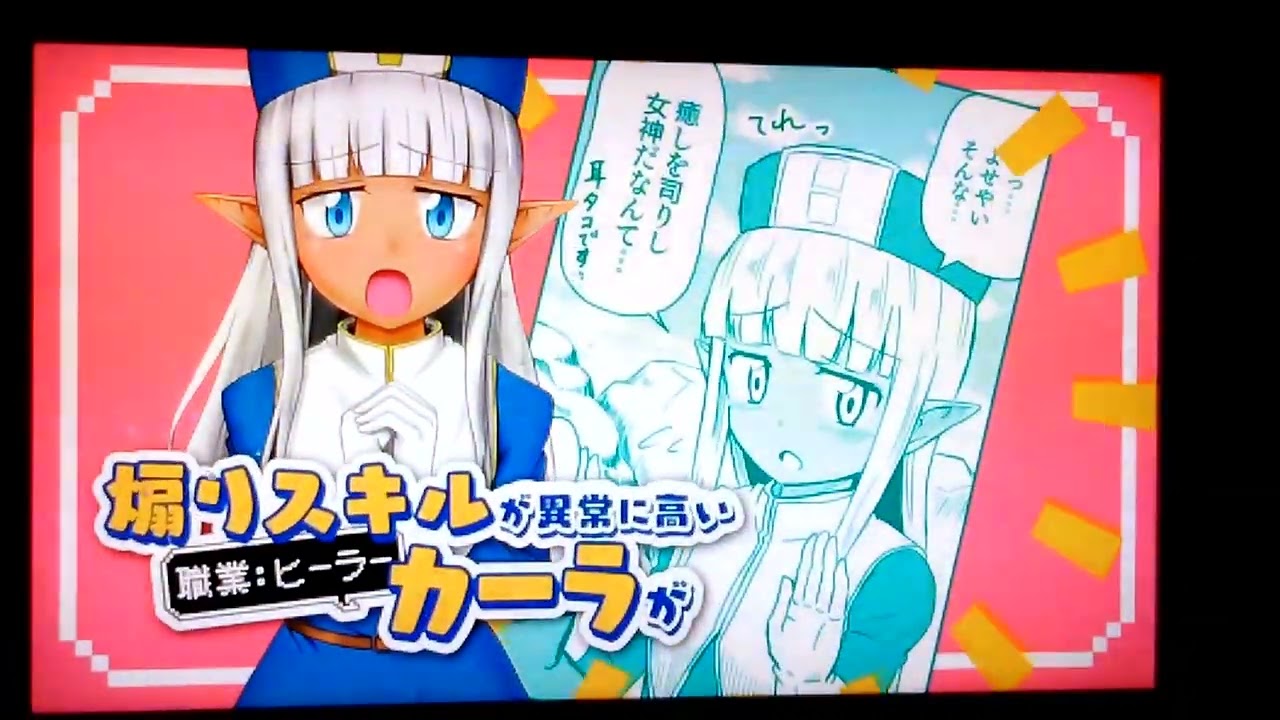 このヒーラーめんどくさいカラ♪