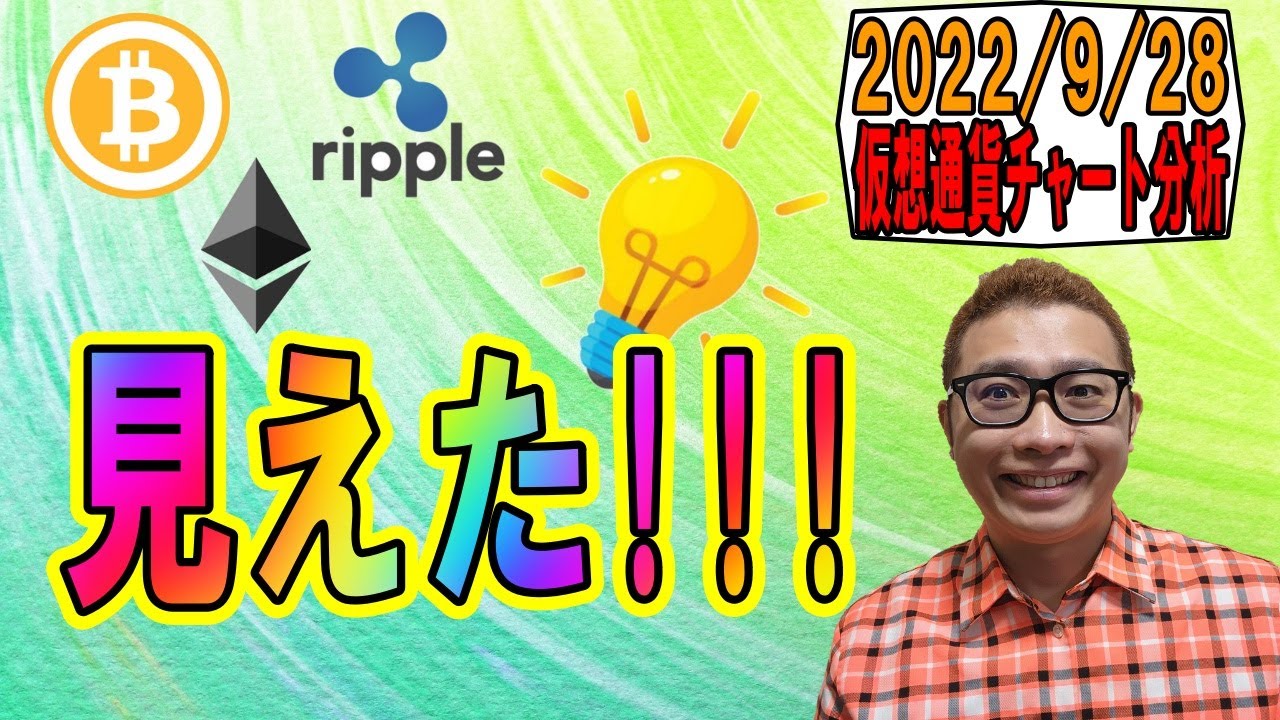 【仮想通貨 ビットコインBTC & アルトコイン 分析】これからの動きが見えた!!!