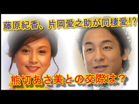 藤原紀香、片岡愛之助と同棲愛!?熊切あさ美と三角関係か?