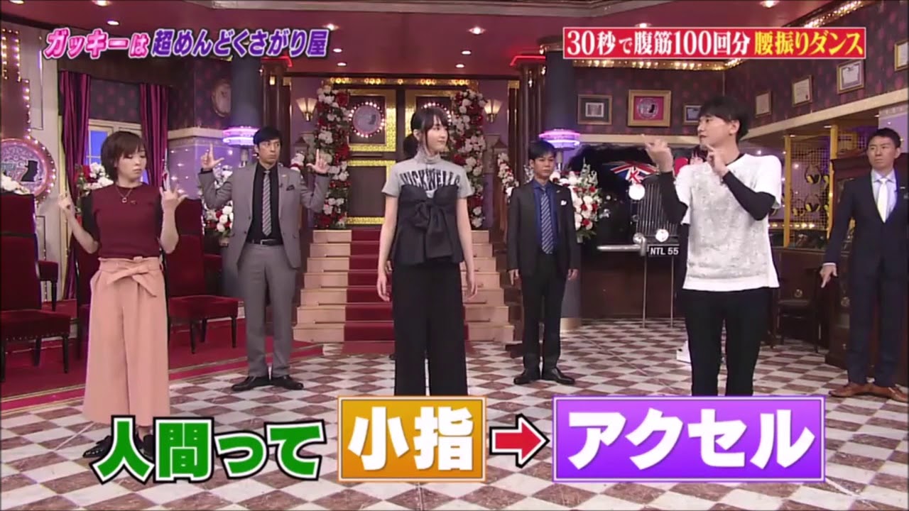 腰振りダンス(新垣 結衣)