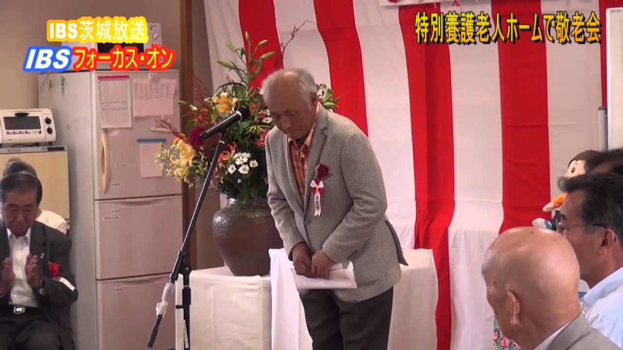 「いばらき大使・磯山さやかさん 母校に帰る!」「介護福祉士への道:おむつ着脱介助」など 茨城新聞・茨城放送リポート(H26.09.19)