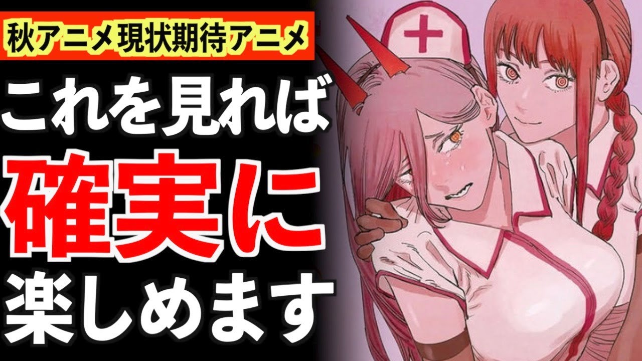 【秋アニメPV評価】放送前から完成度が高すぎるので絶対にこれは見てください。