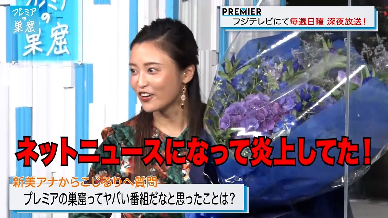 【小島瑠璃子ラストメッセージ】こじるりのネット炎上を喜ぶ番組スタッフに苦言!?