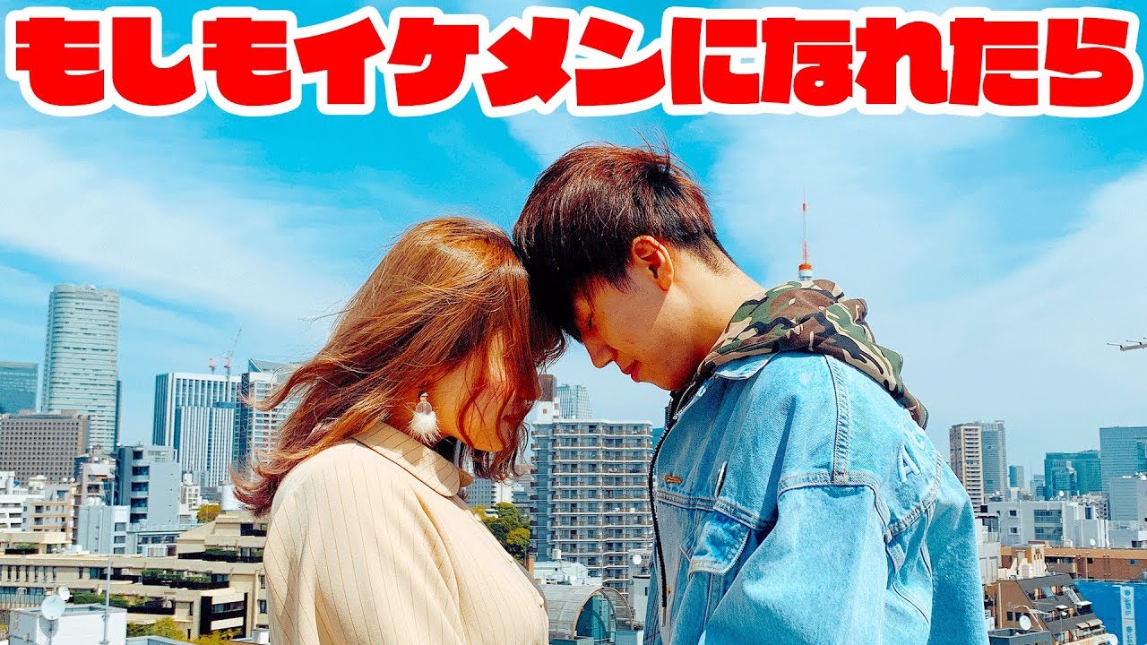 もしもイケメンになれたら・・・【寸劇】レイなつ