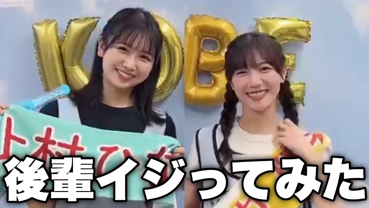 盛り上げるため後輩イジりをする河田陽菜と華麗にやり返す上村ひなの【日向坂46】