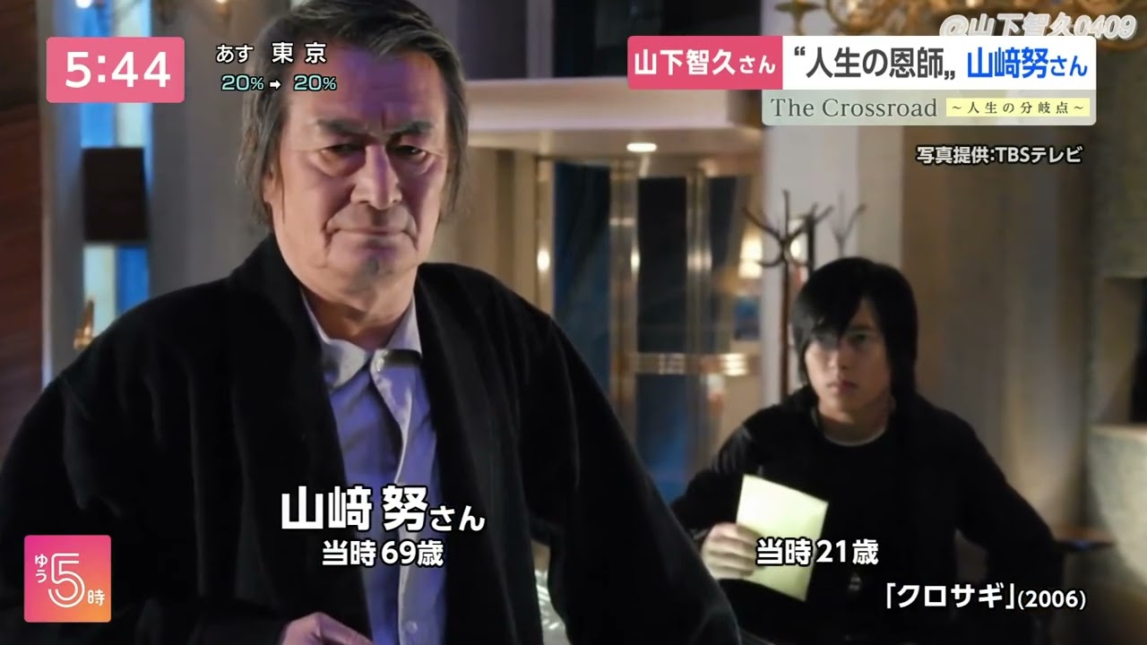 The Crossroad #山下智久