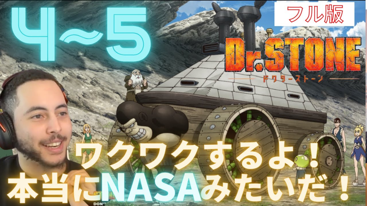 【日本語字幕】海外の反応 科学の知識が学べてテンションが上がるニキ「Dr.Stone S2」第4-5話 全軍出撃/STEAM GORILLA<DapperDarius>