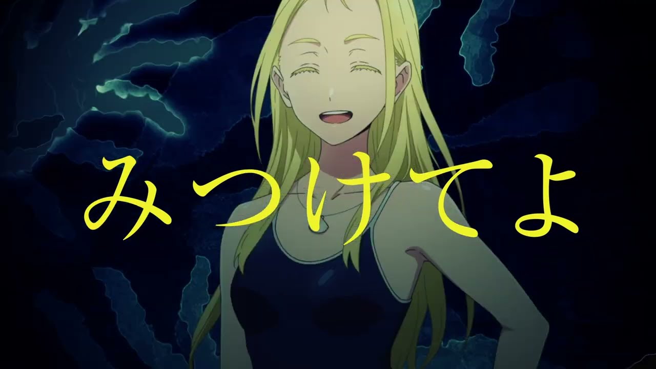 【サマレンアナザー】Switch/PS4「サマータイムレンダ Another Horizon」告知TVCM(15秒版)