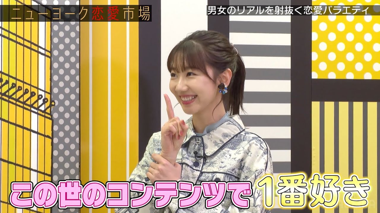 柏木由紀がこの世で一番好きな番組❗AKB48じゃなかったら相席屋行く!?『ニューヨーク恋愛市場# 45』ABEMAで配信中