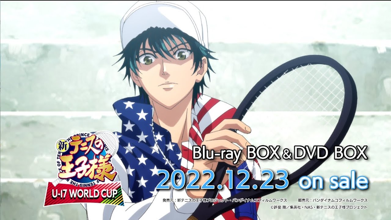 「新テニスの王子様 U-17 WORLD CUP」Blu-ray BOX & DVD BOX 第1弾発売告知CM