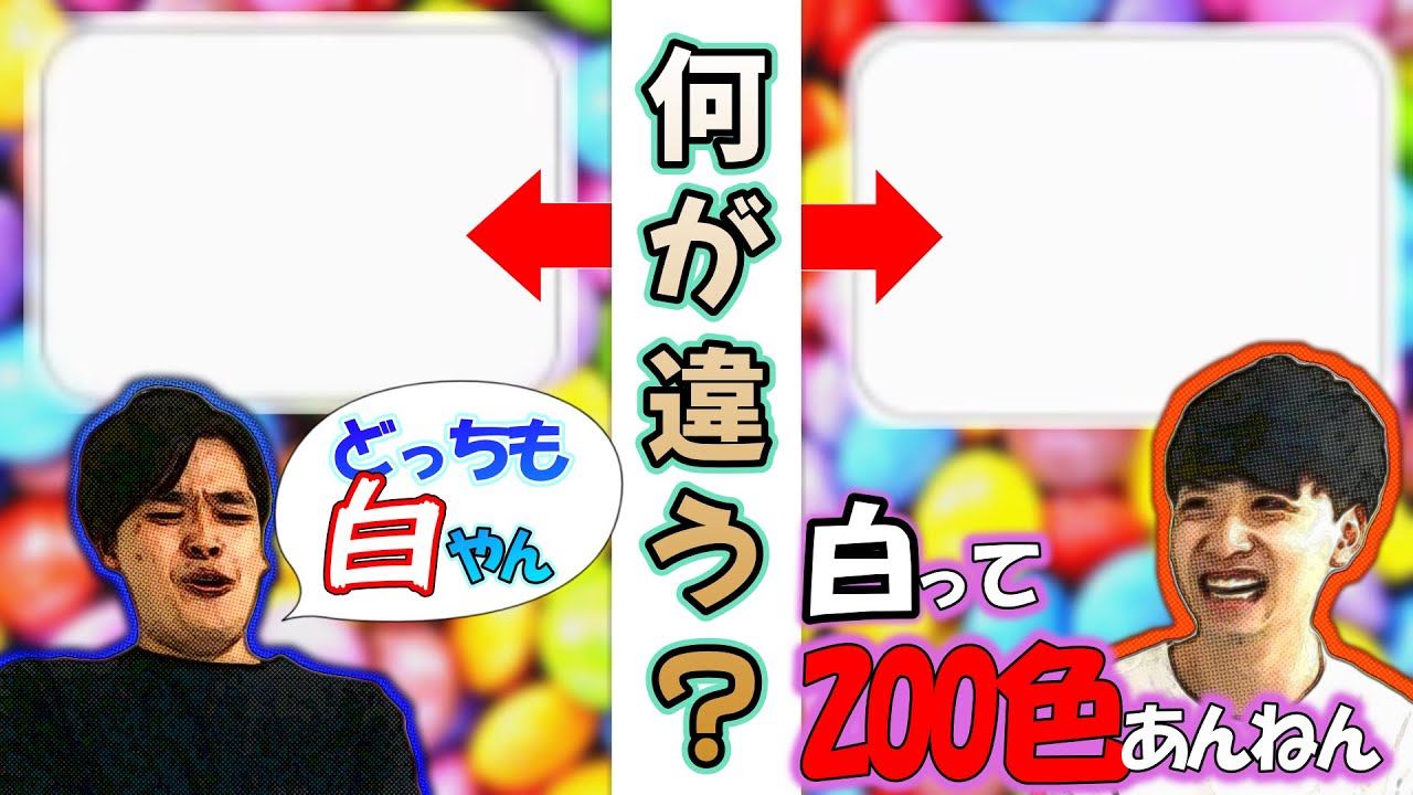 【白って200色】アンミカさんが言っていたことは本当だったようです。