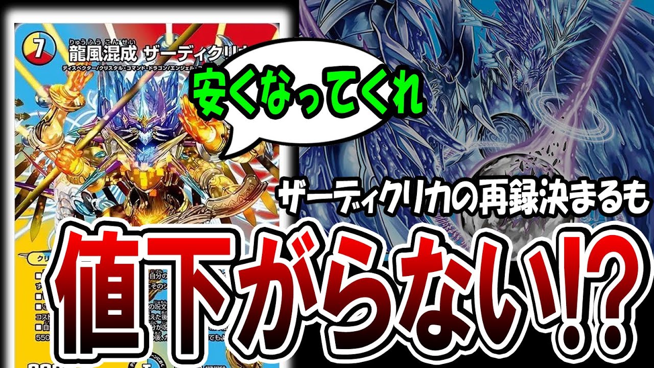 【デュエマ】収録枚数がエグ過ぎる!?黄金戦略‼︎デュエキングMAX2022が激ヤバ仕様にパワーアップ!!