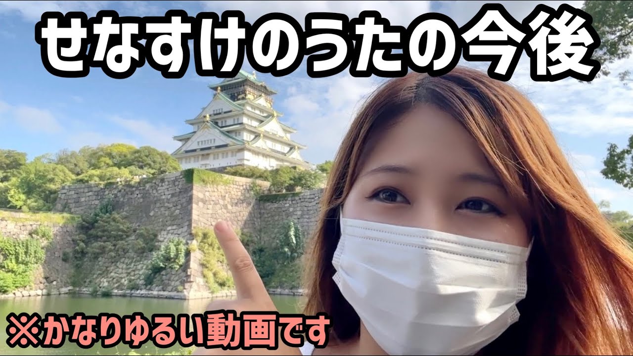 【教えて】チャンネルの今後&新曲や新たな展開について散歩しながら語る!【あなたのご意見お待ちしてます】シンガーソングライター・筆塗りプロペインター・YouTuberの日常