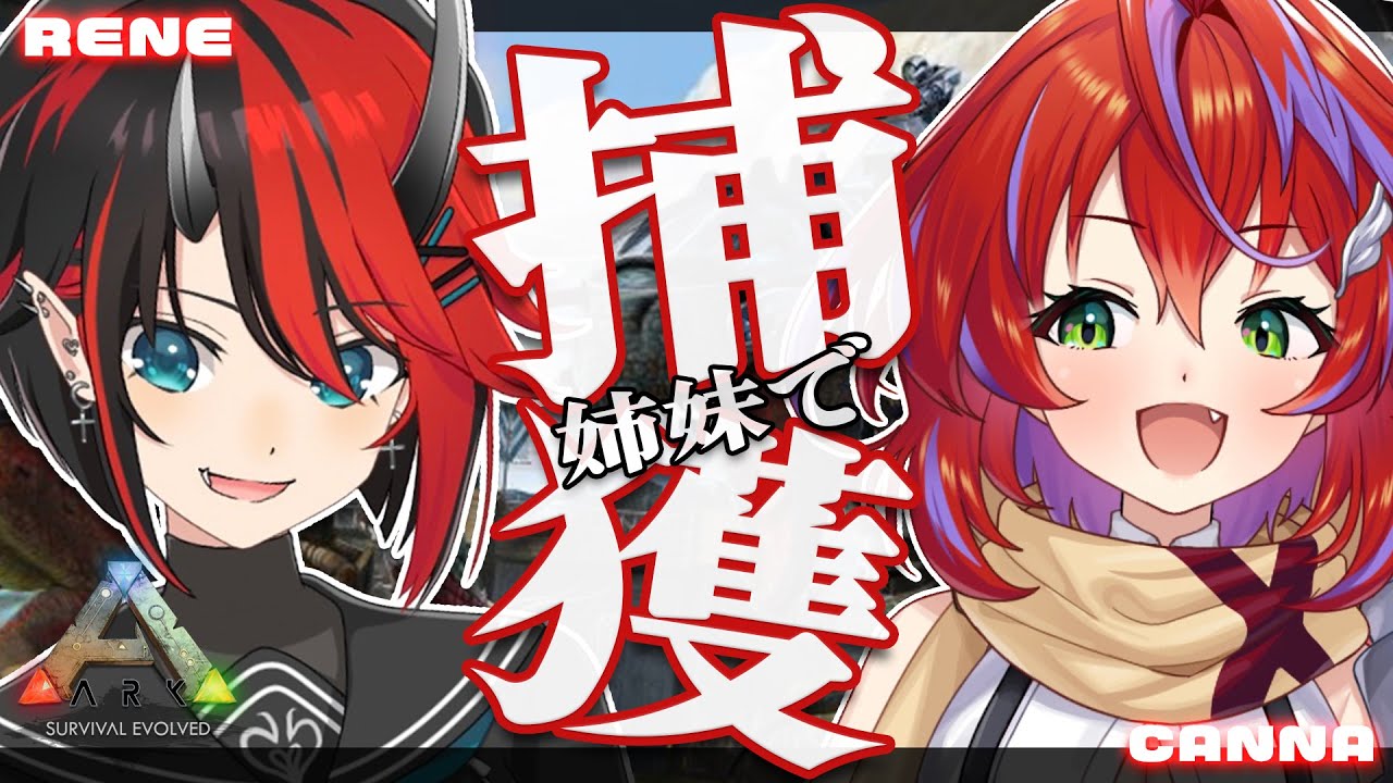 【Ark:SurvivalEvolved/Fjordur】リン姉ちゃんと海に潜入!?テイムテイムテイム!【龍ヶ崎リン / 茜音カンナ / ひよクロ】