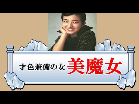 山口百恵の凄さを知った。突然の引退、そして結婚“全てが伝説の人”才色兼備の女「美魔女」と言っても過言では無い