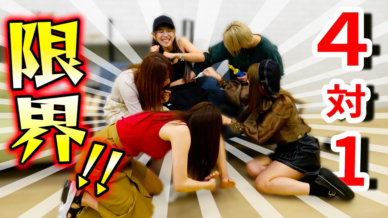 【我慢して!】くすぐり&足つぼ!声を出さずに耐えられるか!?