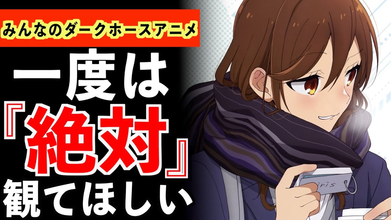 【衝撃】敬遠してる人は絶対に見た方がいいアニメが最高すぎるwwww【アニメ】【マンガ】