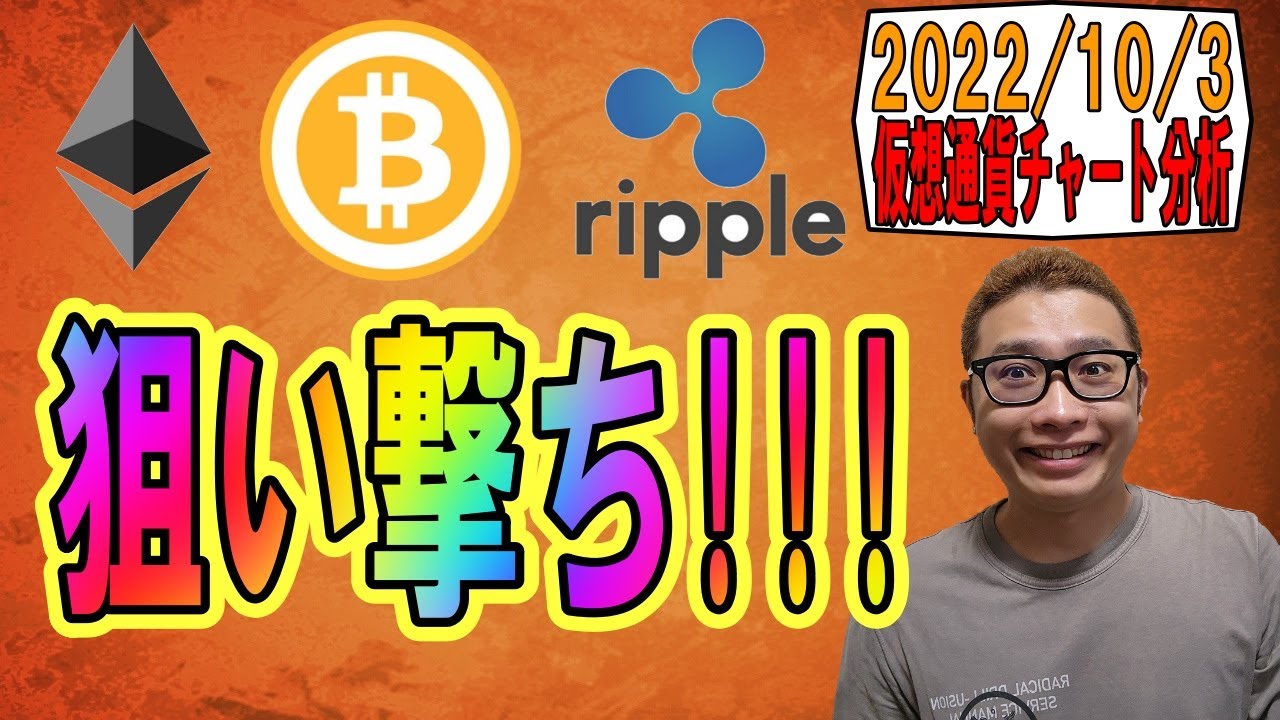 【仮想通貨 ビットコインBTC & アルトコイン 分析】エントリーポイントを狙い打て!!!