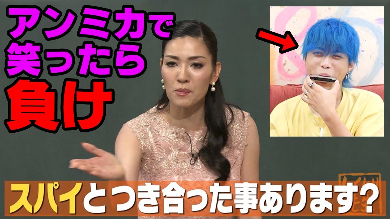 アンミカの迷言でハーモニカ吹いたら負けゲームしたら秒で吹いた【白って200色あんねん 同級生 全国制覇 はいろー 友達 アンミカ モデル バラエティー 迷言 】