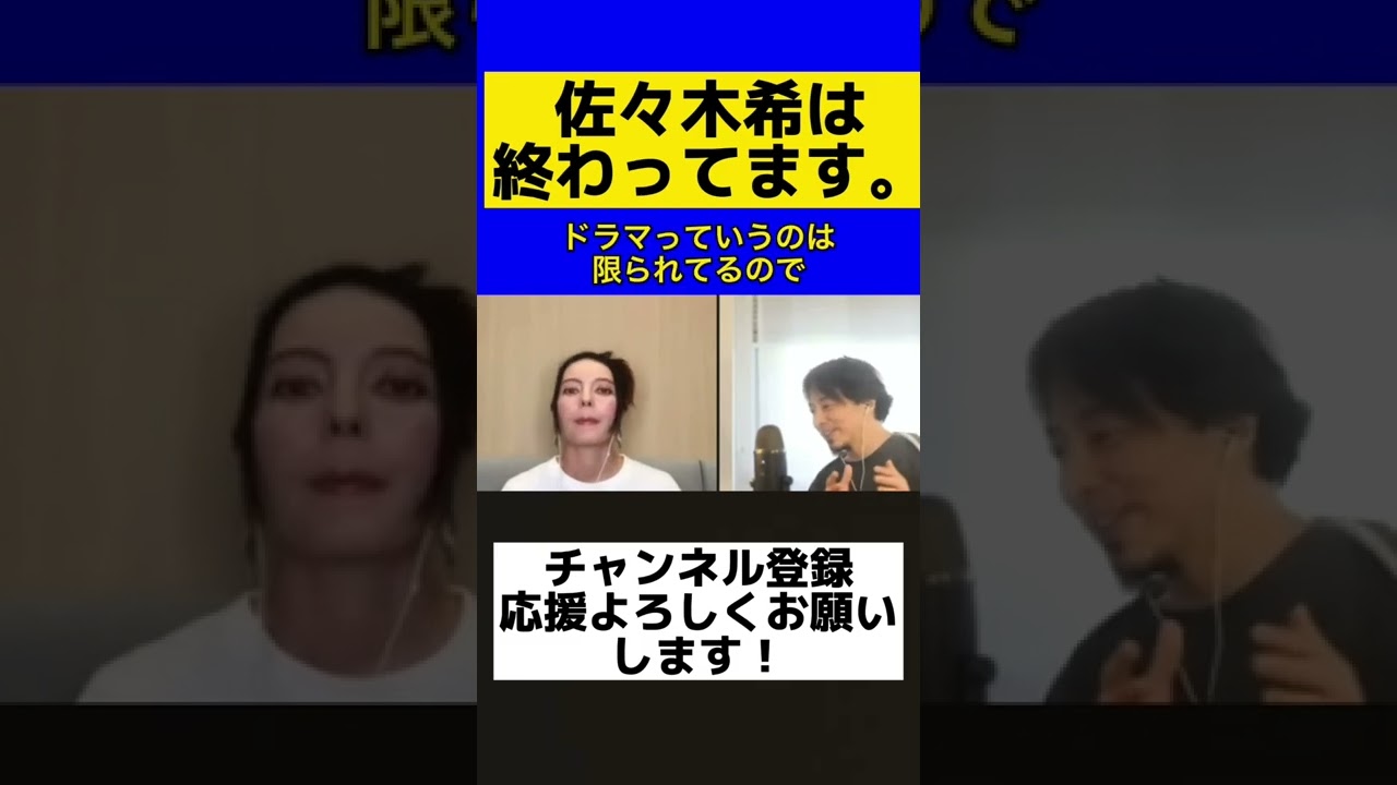 【ベッキー】佐々木希&アンジャッシュ渡部夫婦は割と詰んでます。【ひろゆき切り抜き】