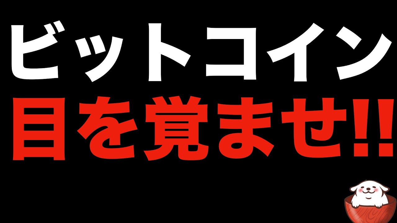 ビットコインをはじめとする仮想通貨市場へ追い風!? ISM製造業が予想を下回り金融市場はリスクオン傾向へ(朝活配信884日目 毎日相場をチェックするだけで勝率アップ)【暗号資産 Crypto】