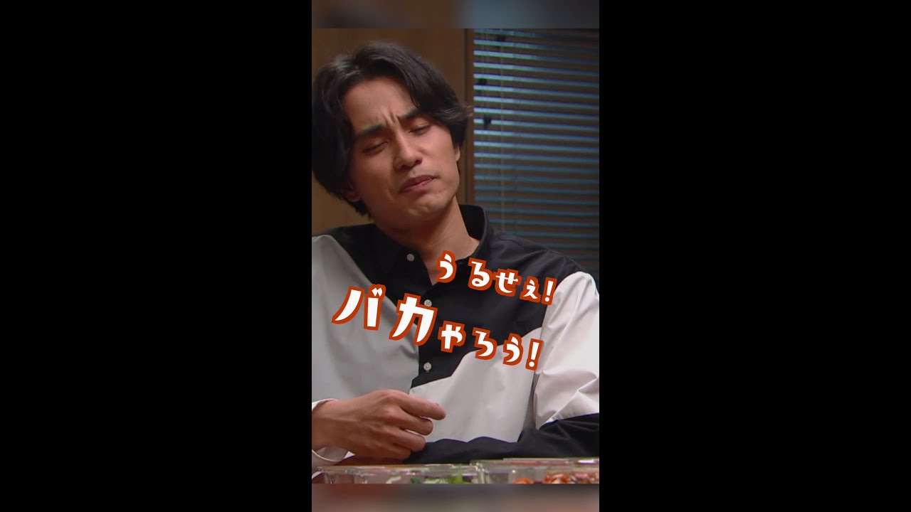 #家庭教師のトラコ 第4話「福多渾身のモノマネ」#橋本愛 #中村蒼 #毎週水曜よる10時 #shorts