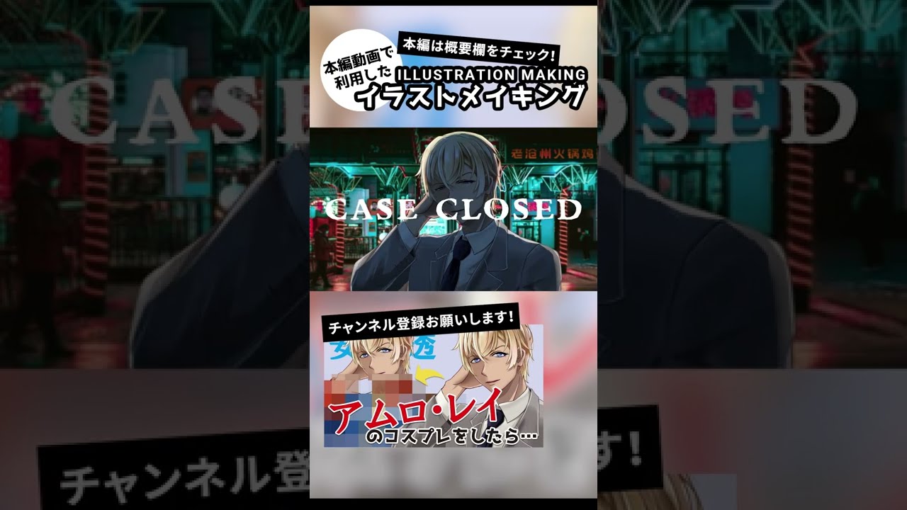 【イラストメイキング】名探偵コナン / 安室透 #名探偵コナン #安室透 #ゼロの日常 #shorts