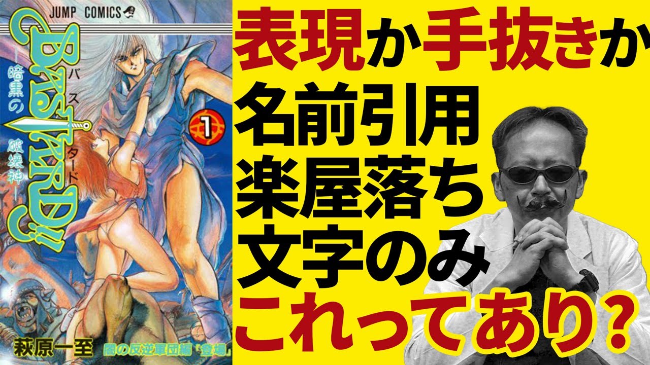 絵がないコマはありなのか【BASTARD!!-暗黒の破壊神-】