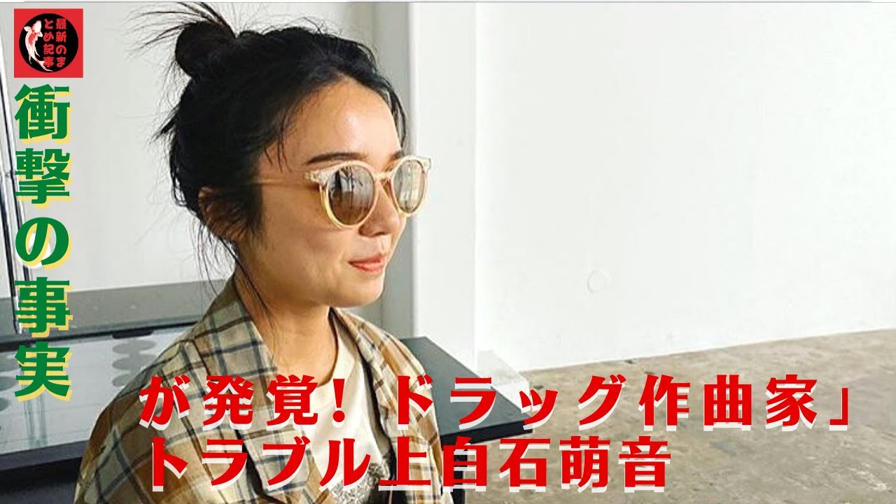 【衝撃】衝撃発覚!上白石萌音を「よほど気に入っていた」大物が、逮捕へ