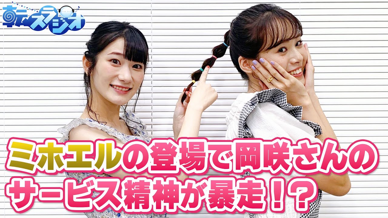 劇場版の宣伝大使の熊田さん!すでに次の劇場版に期待している理由は?(転生したらスライムだった件~転スラジオ~)#23