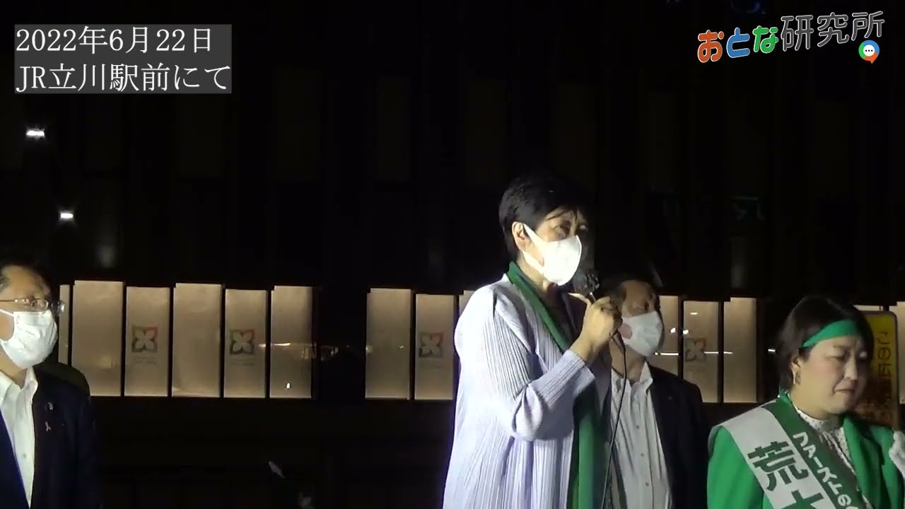 「この国にはゲームチェンジが必要だ」小池百合子都知事訴え 荒木千陽候補応援演説 参議院東京選挙区