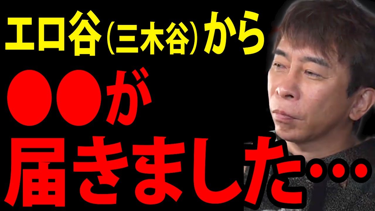 【松浦勝人】もうちょっと頭使えよエロ谷…。三木谷から急に●●が送られて来ました【ガーシー avex ガーシーch インスタライブ サロン ツイキャス 切り抜き】