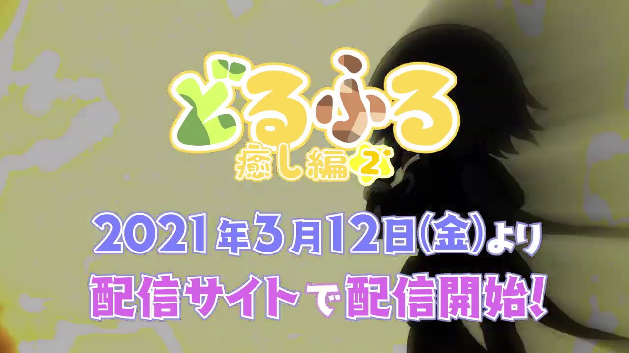 【ドールズフロントライン】ミニアニメ「どるふろ -癒し編2-」告知PV②