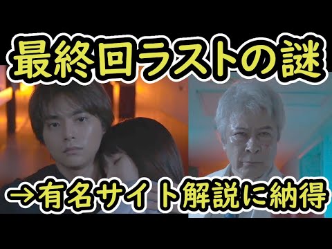 【赤いナースコール】最終回ラストの謎→有名サイト解説に納得【赤ナス】