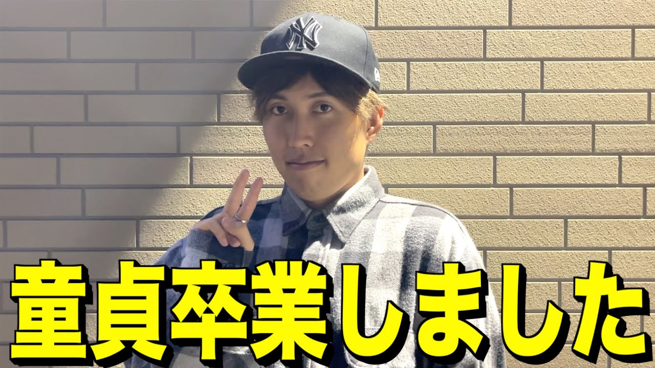 メンバーが童貞卒業しました。【しみけん】【三上悠亜】【深田えいみ】【明日花キララ】