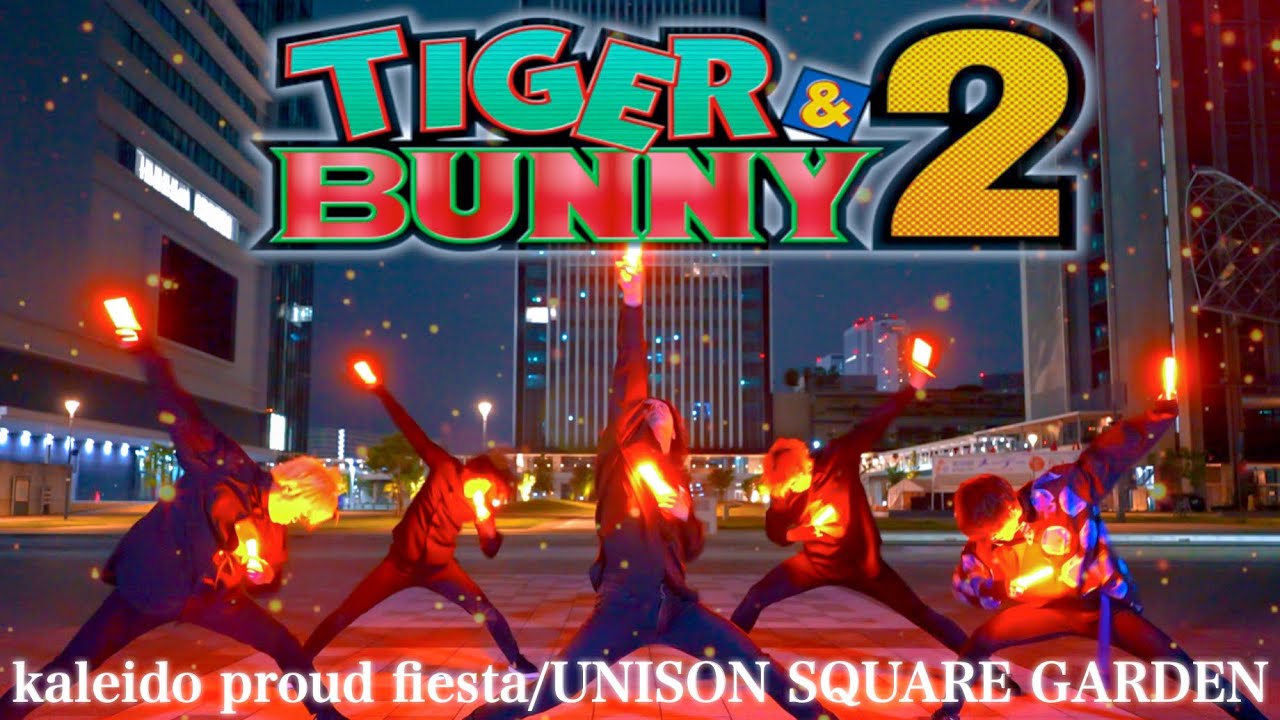 【TIGER & BUNNY 2】kaleido proud fiesta/UNISON SQUARE GARDENでヲタ芸打ってみた!【Fly-N】