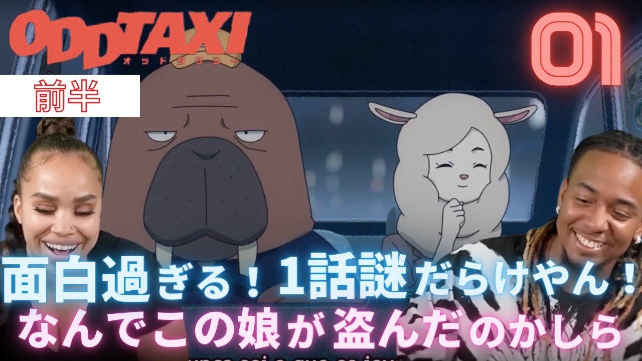 海外の反応【オッドTAXI01-02(前半)】<YaBoyRoshi> 変わり者の運転手【日本語字幕】