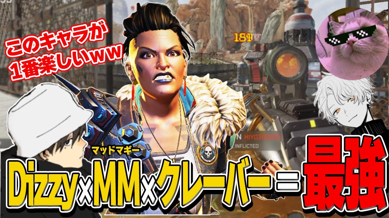プレマス帯高ティアキャラマッドマギー【APEX LEGENDS】