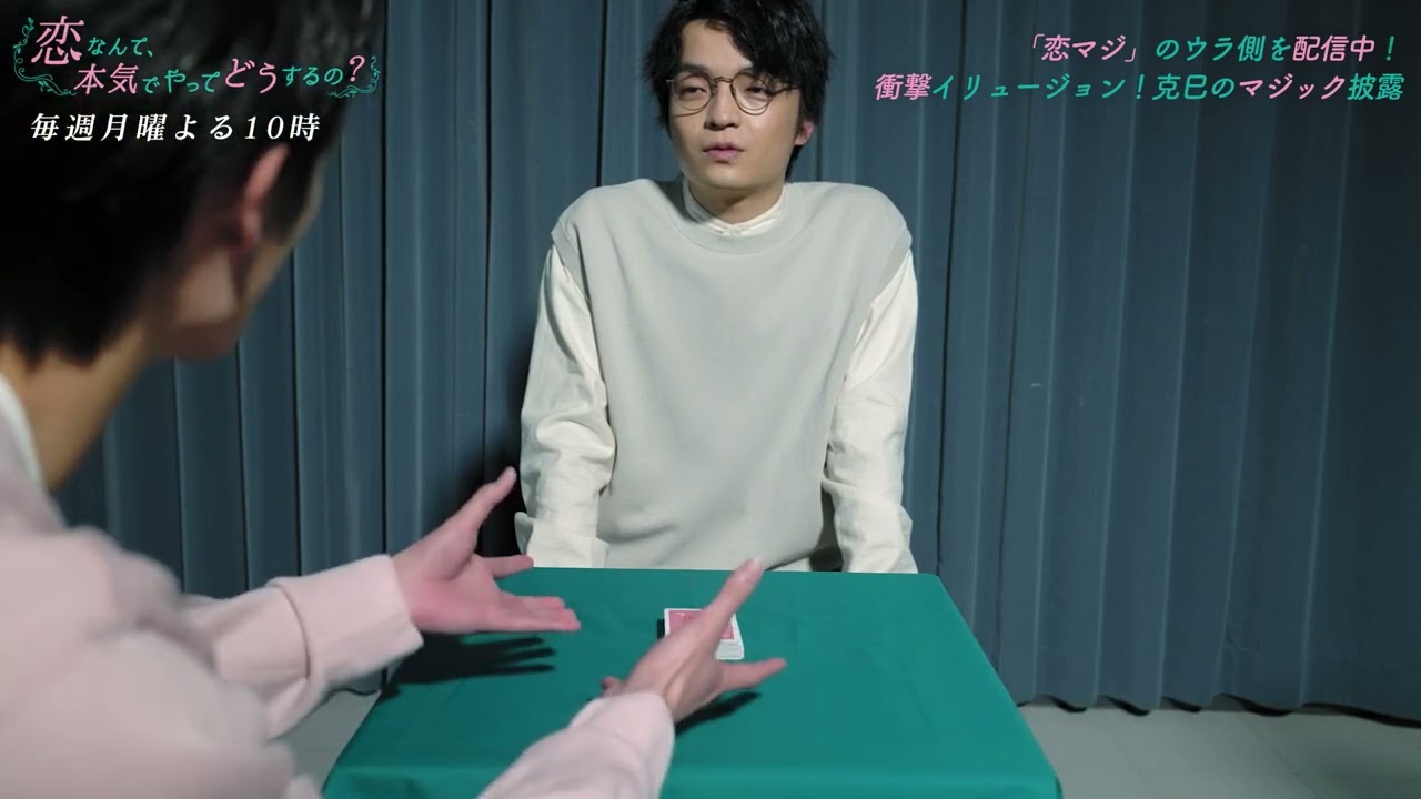 「恋なんて、本気でやってどうするの?」チェインストーリー「恋マジのウラ撮っちゃって、どうするの?3.5話」予告【本編はGYAO!で独占配信中】