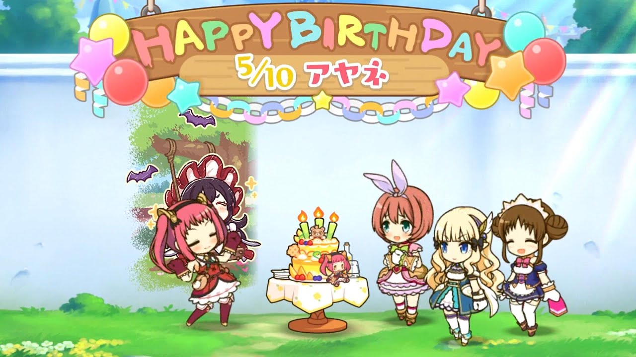 アヤネ 北条綾音の誕生日(CV#芹澤優)Ayane birthday 2022+2021+2020 プリンセスコネクト!Re:Dive プリコネR キャラクターバースデー ストーリー