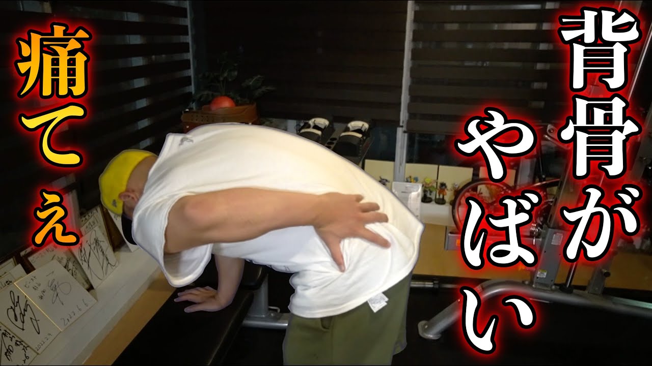 【悲報】腰椎ヘルニア発症!だと思ったら背骨がまさかの異常事態でした、、、