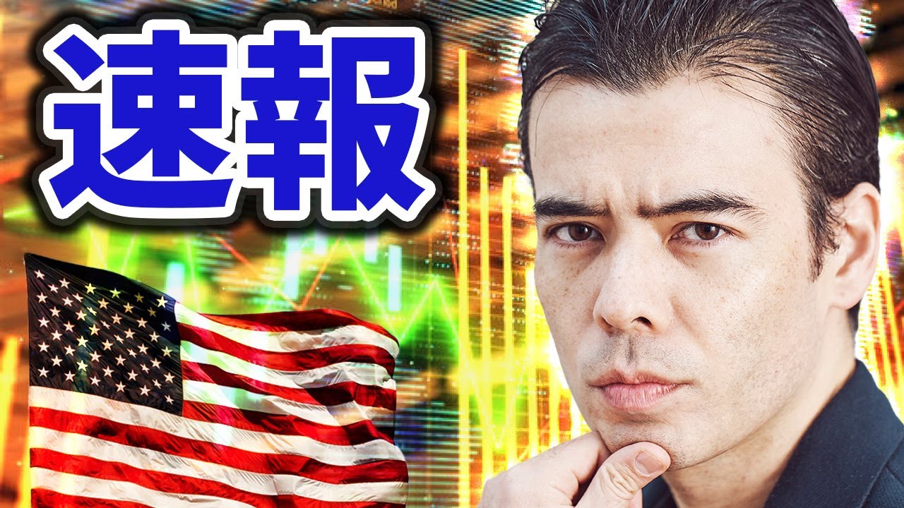 【速報】世界相場また転落、今夜のライブ!