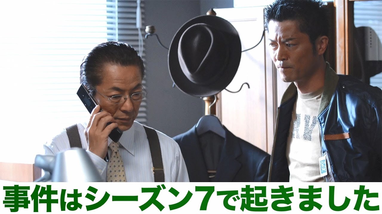 杉下右京&亀山薫、過去にはどんな別れが?赤ペン瀧川【「相棒」徹底解説講座】 10月12日スタート!毎週水曜よる9時『相棒 season21』初回は拡大SP