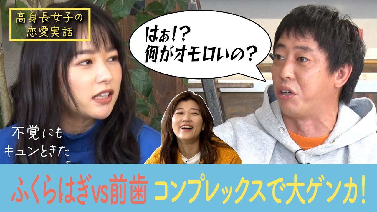 【アフタートーク】ドラマ「身長差、20センチメンタル」ヒコロヒー・桜井日奈子・さらば森田