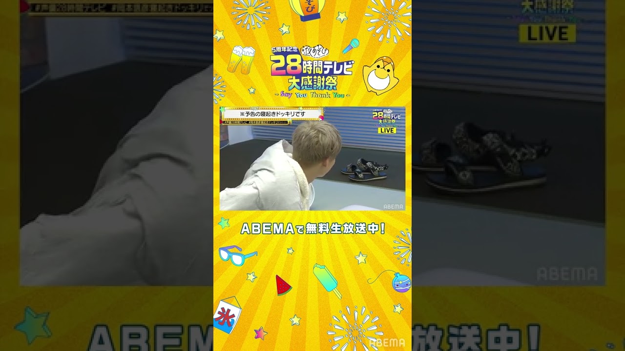 #岡本信彦寝起きドッキリ💥グッドモーニング!#岡本信彦☀️予告マル秘寝起きドッキリ!とは…⁉️ #shorts