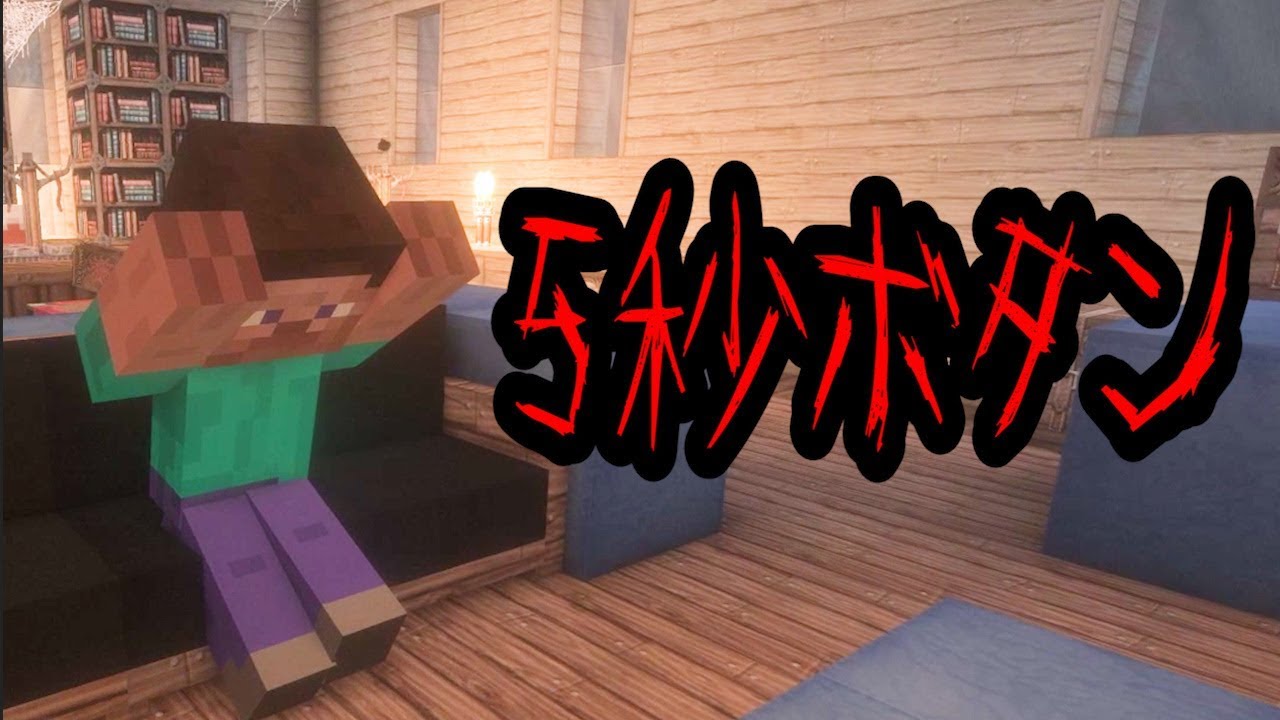 【マイクラ】5秒ボタン「1回押すと100万円がもらえるボタン」