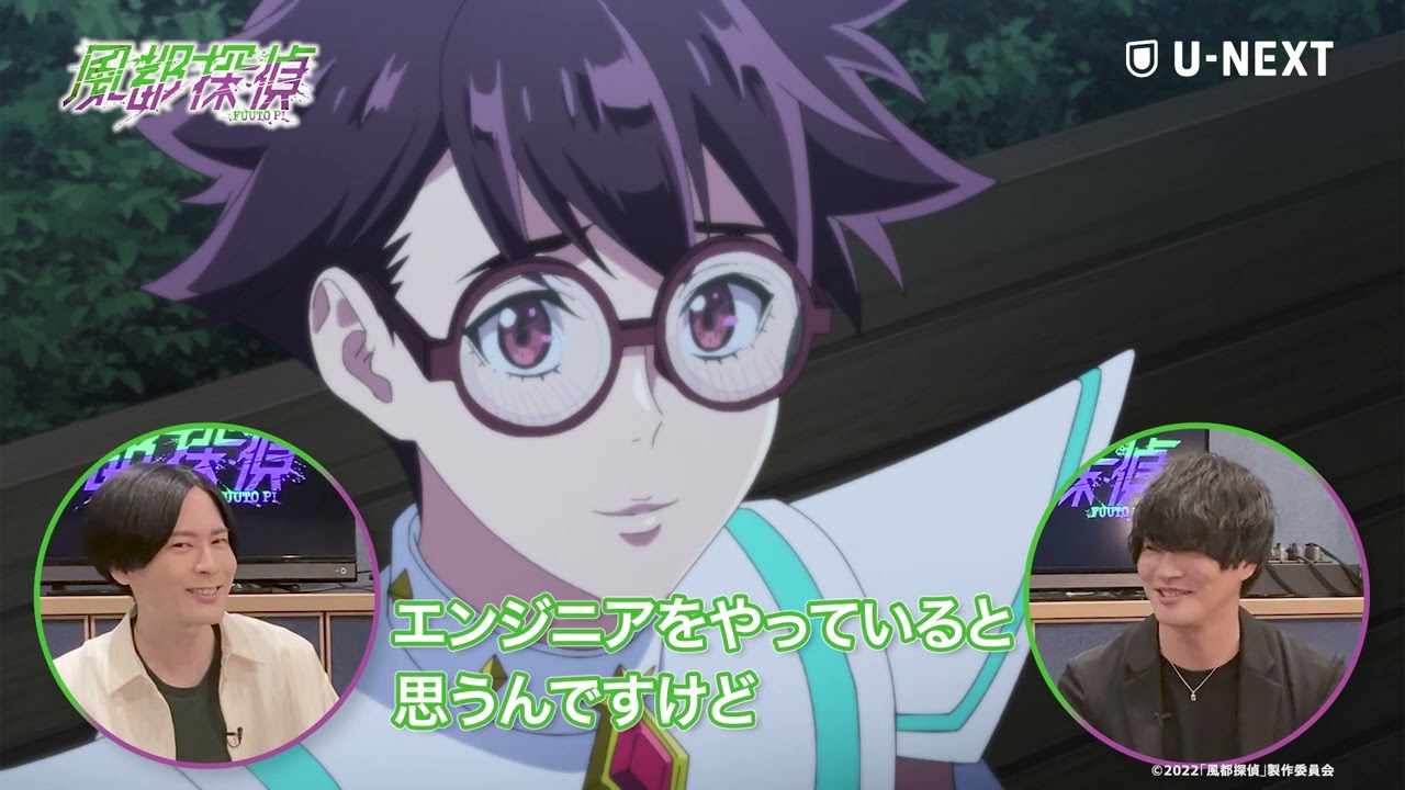 アニメ『風都探偵』 より左翔太郎役 細谷佳正 とフィリップ役 内山昂輝 からコメント動画を公開!仮面ライダー史上初のシリーズアニメ作品🏍️気になったら今すぐUNEXTへGO💨